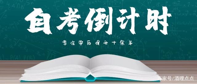 自考本科文凭有用吗？福建成人高考网