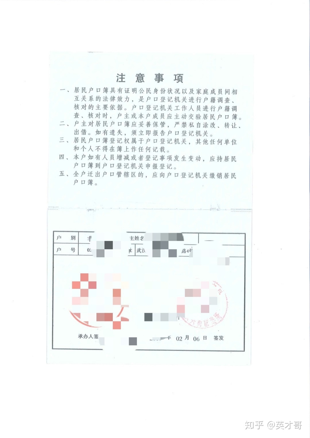 天津落户攻略之本科材料 （2021年12月更新）