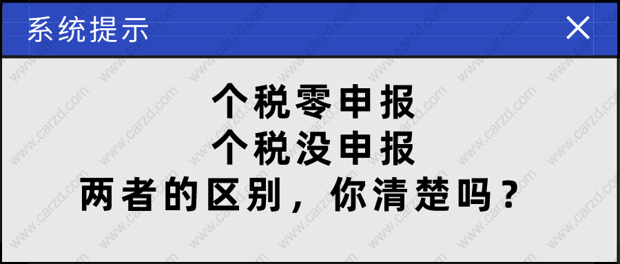 2021上海居住证转上海户口,首先要清楚个税零申报和没申报的区别！