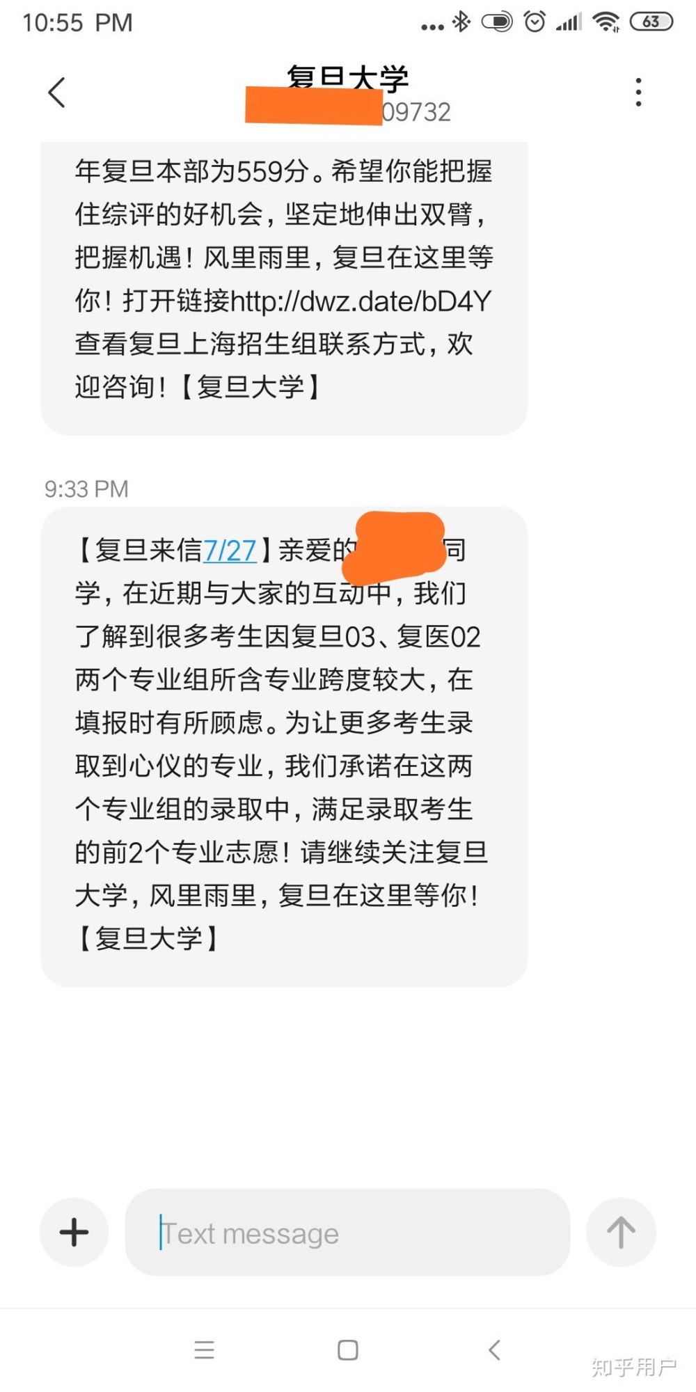 2020年新开放的复旦口腔医学本科前景如何？