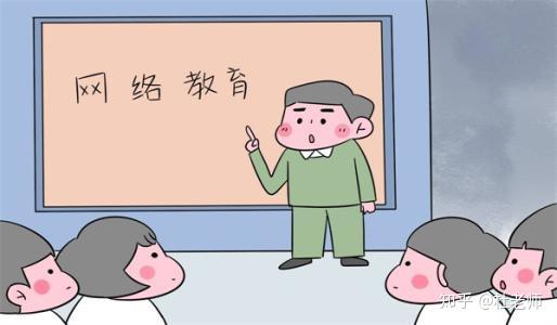 网络教育大专，本科学历社会认可吗？