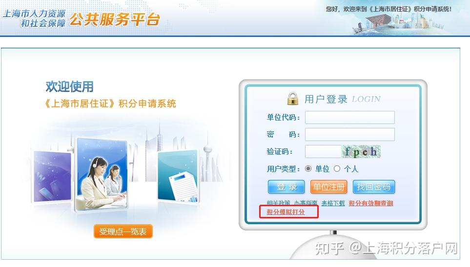 21世纪人才网已关停，上海居住证积分详情分值应该哪里查询？