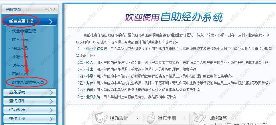 2022年上海居住证积分申请，以后企业每月可以调整社保缴纳基数！