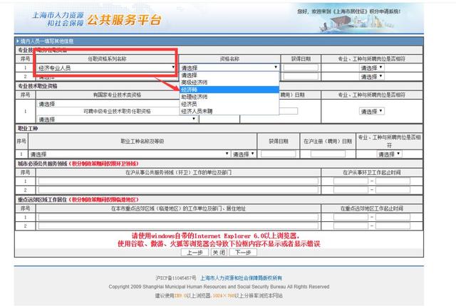 关于居住证、居住证积分、居转户，目前12大热门话题！