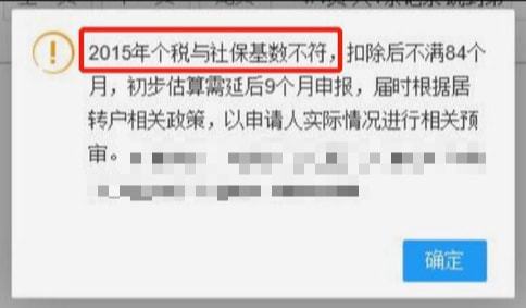 上海居转户7年+中级职称都满足，中间却有几个月个税不达标，原来可以这么做！