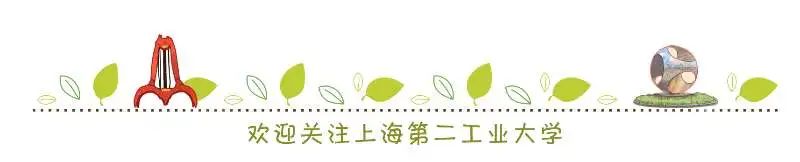 @用人单位！上海第二工业大学2023届毕业生生源信息发布