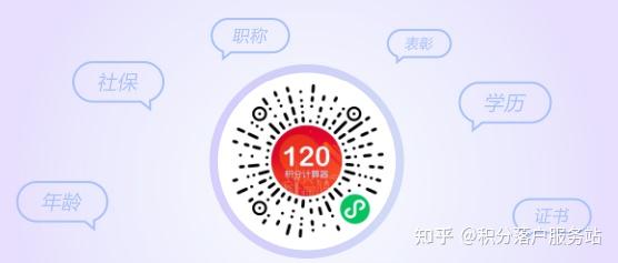 2021年上海居住证积分：社保中断有影响吗？