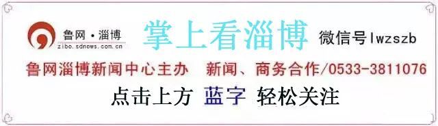 淄博最新发布37条人才金政！本科12万，博士54万，全省最高标准！