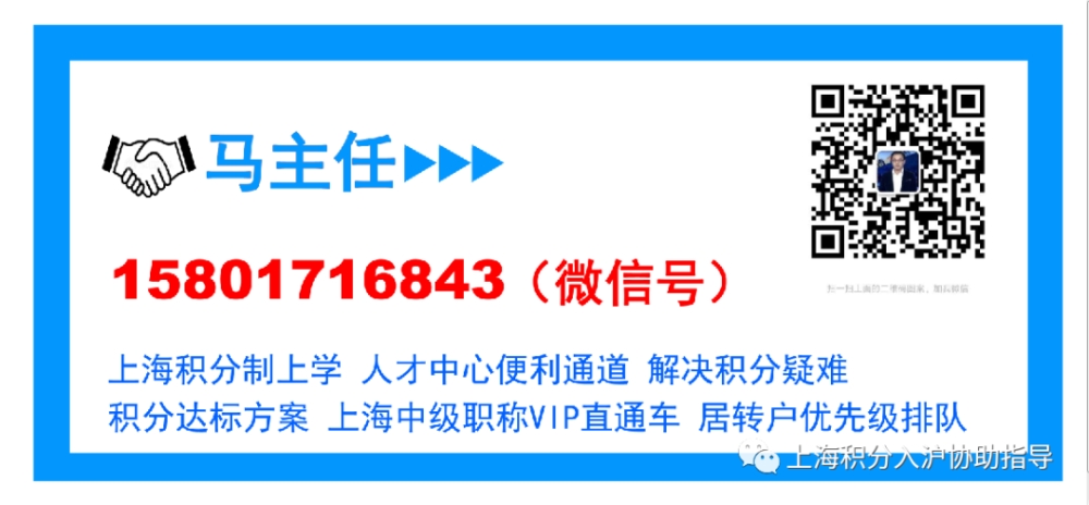 2022年上海市居住证转上海常住户口有什么条件？居住证满7年怎么办理上海落户