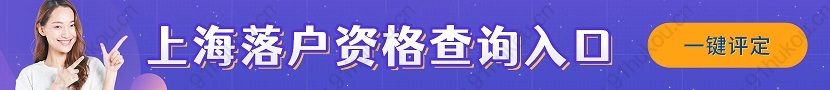 7年居住证可办上海户口？2022上海居转户还需要具备哪些条件？